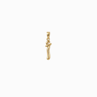 Bubbly Arabic Letter Alif Pendant